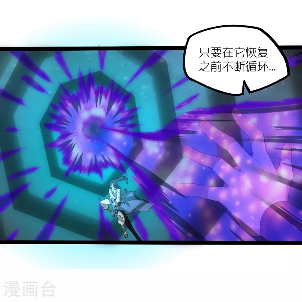 第321话 能出去吗？ 第10页