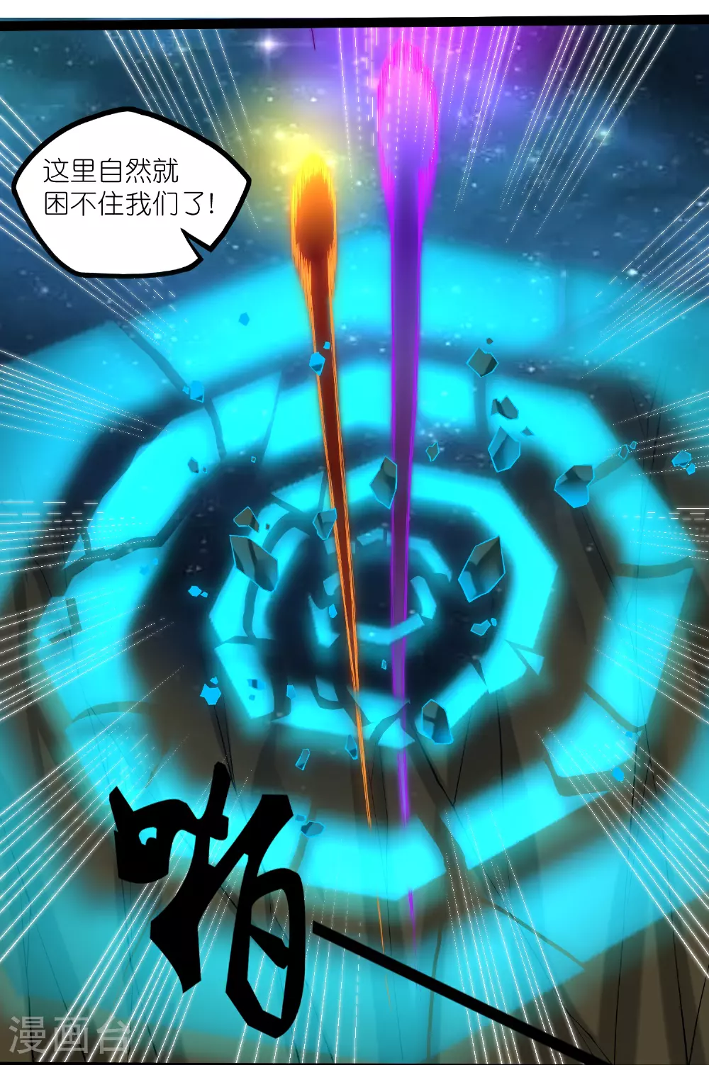 第321话 能出去吗？ 第11页