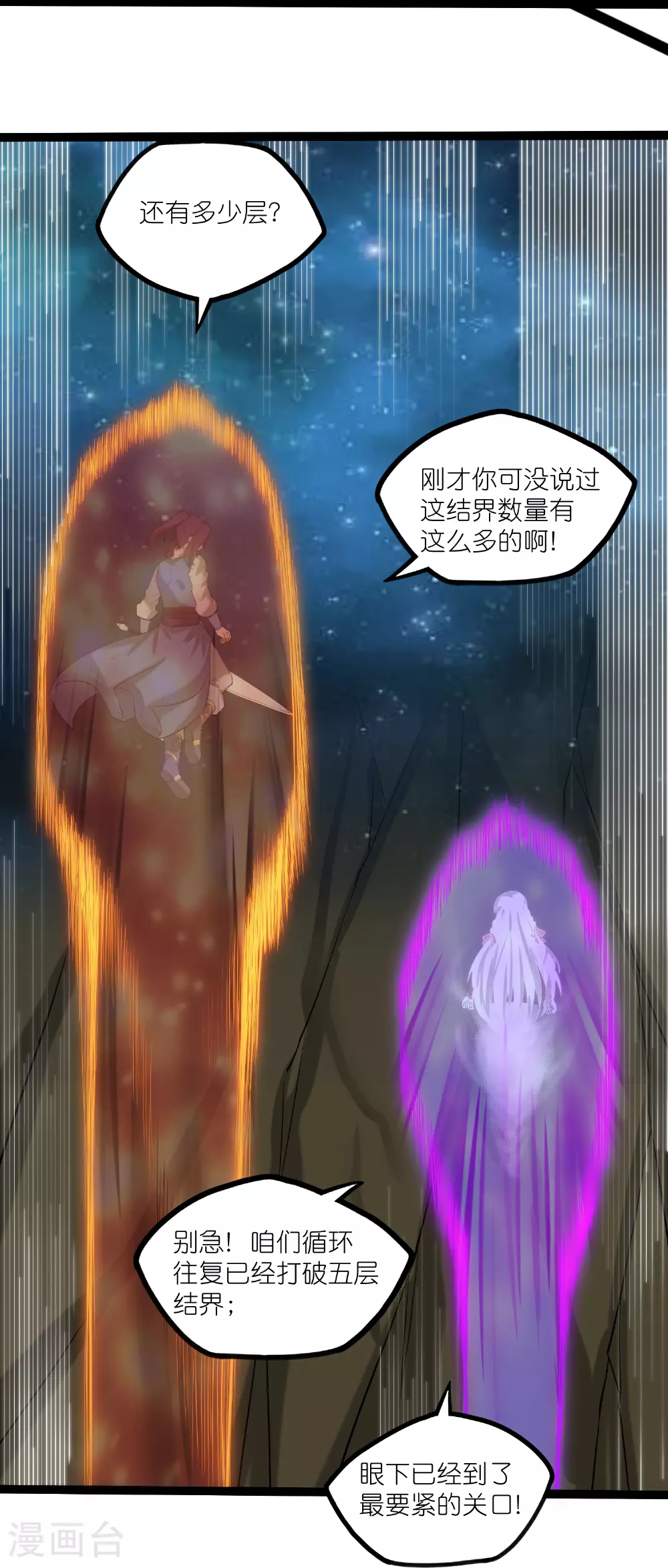 第321话 能出去吗？ 第12页