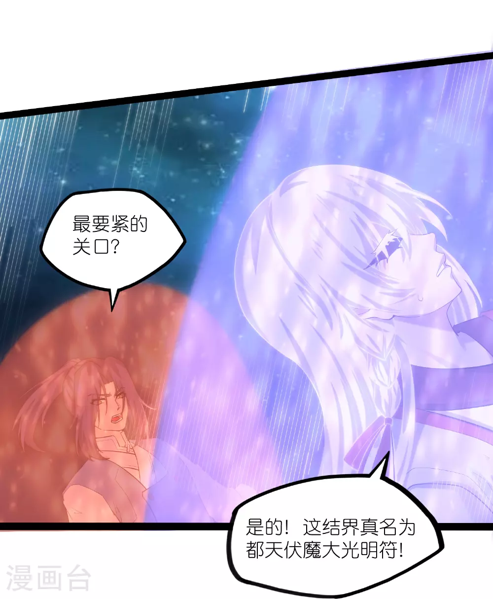 第321话 能出去吗？ 第13页
