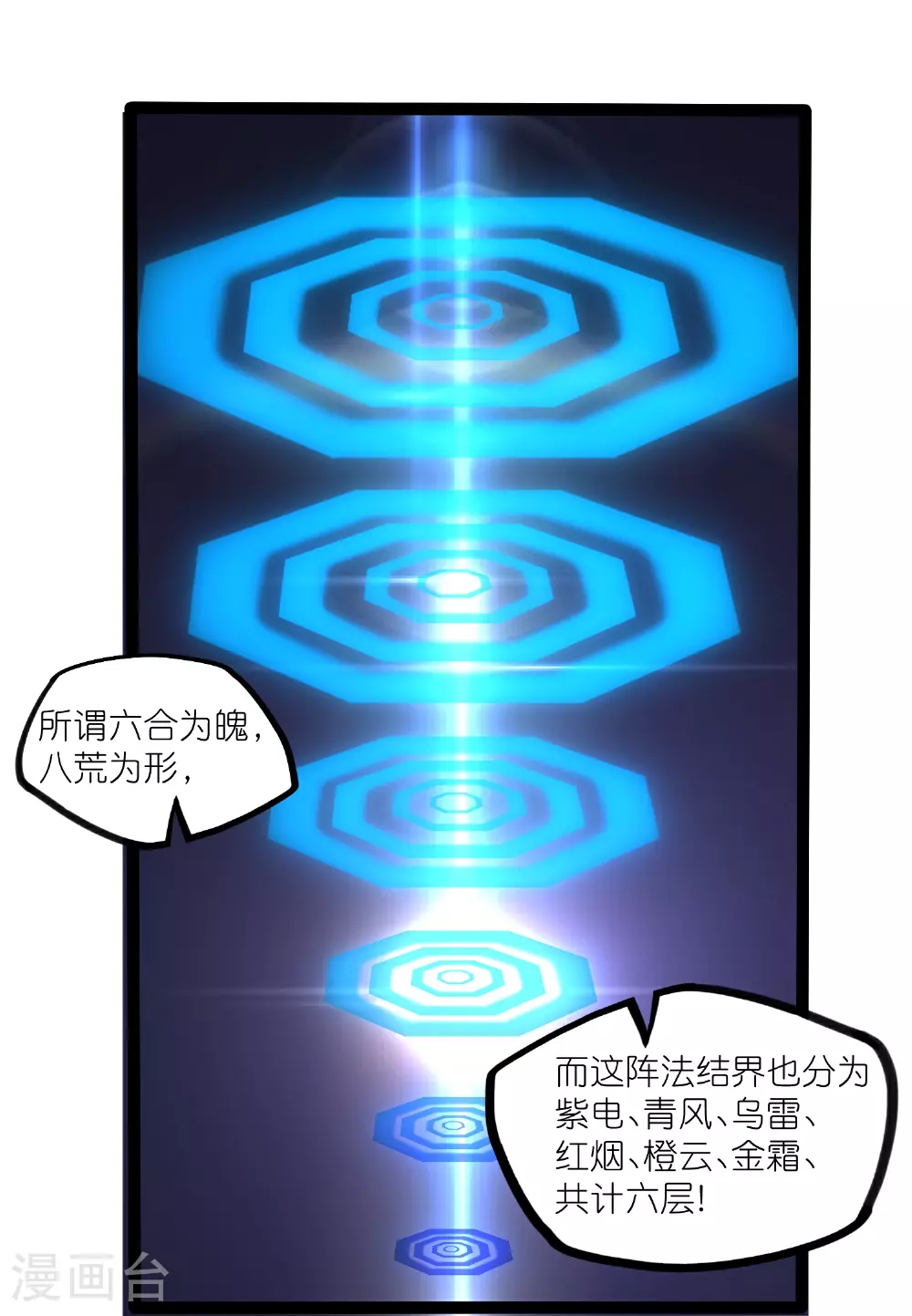 第321话 能出去吗？ 第14页