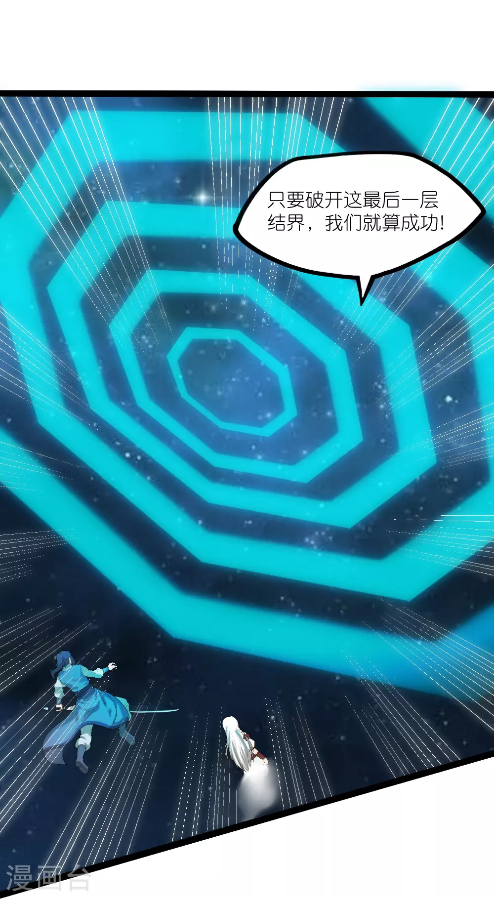 第321话 能出去吗？ 第15页