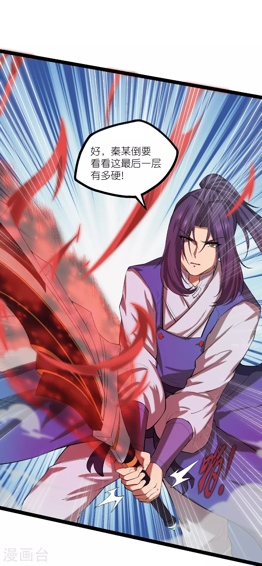 第321话 能出去吗？ 第16页