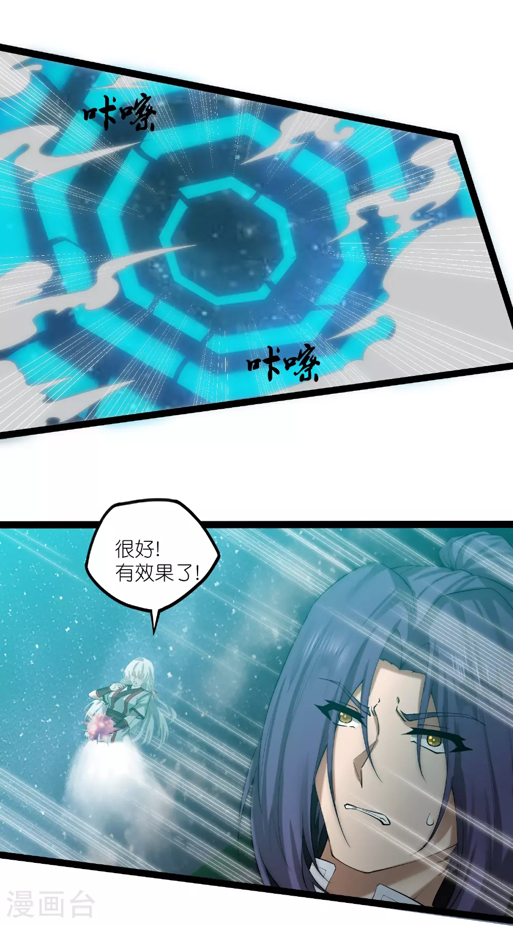 第321话 能出去吗？ 第18页