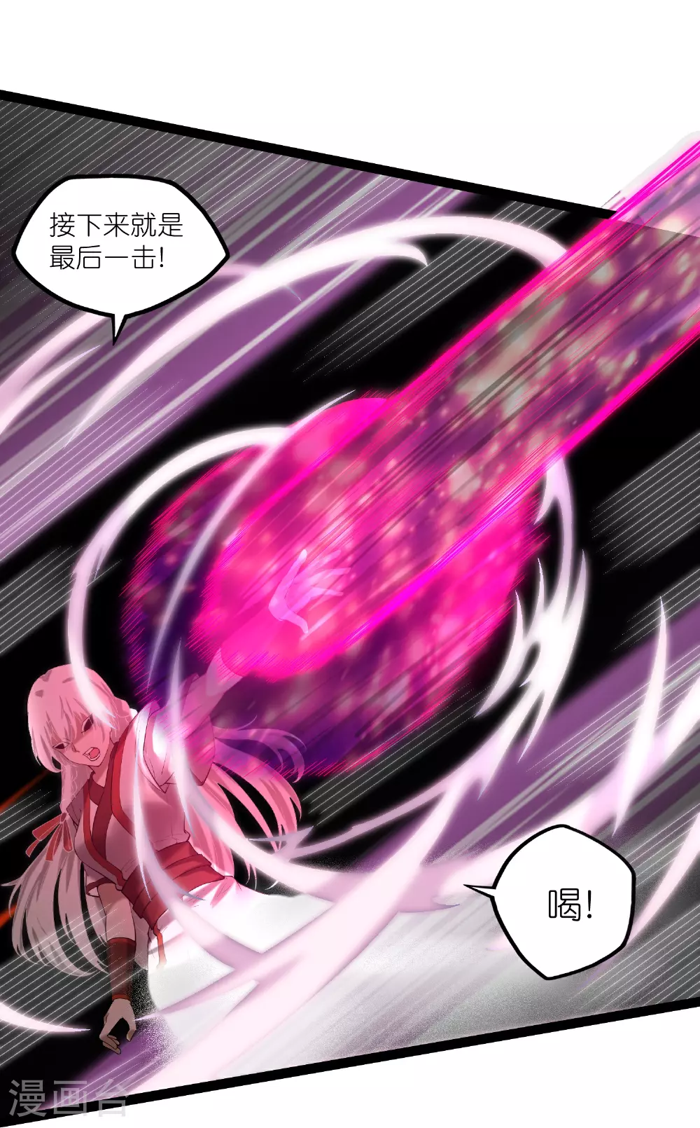 第321话 能出去吗？ 第19页