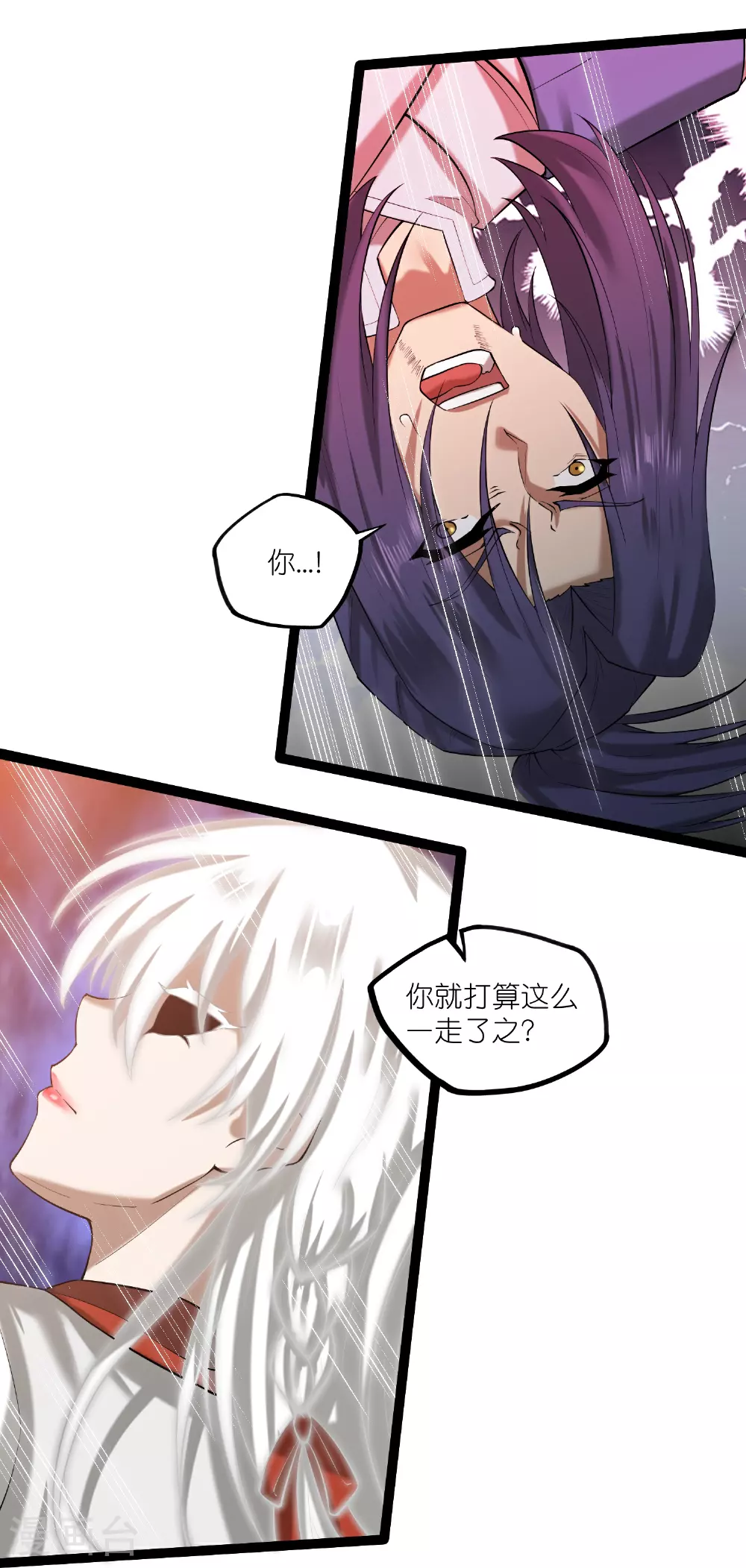 第321话 能出去吗？ 第25页