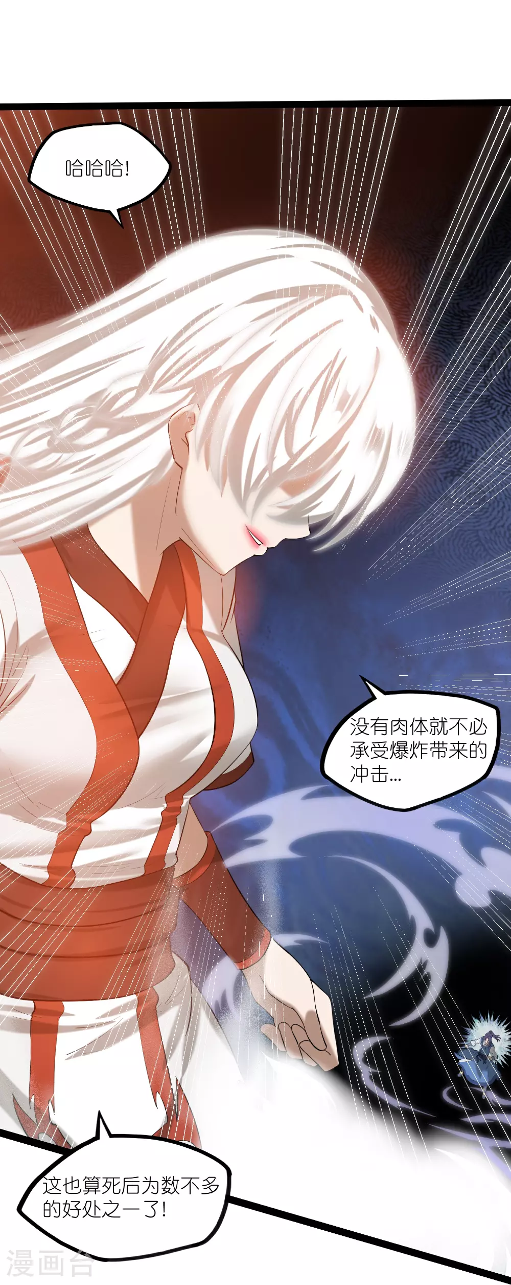第321话 能出去吗？ 第26页