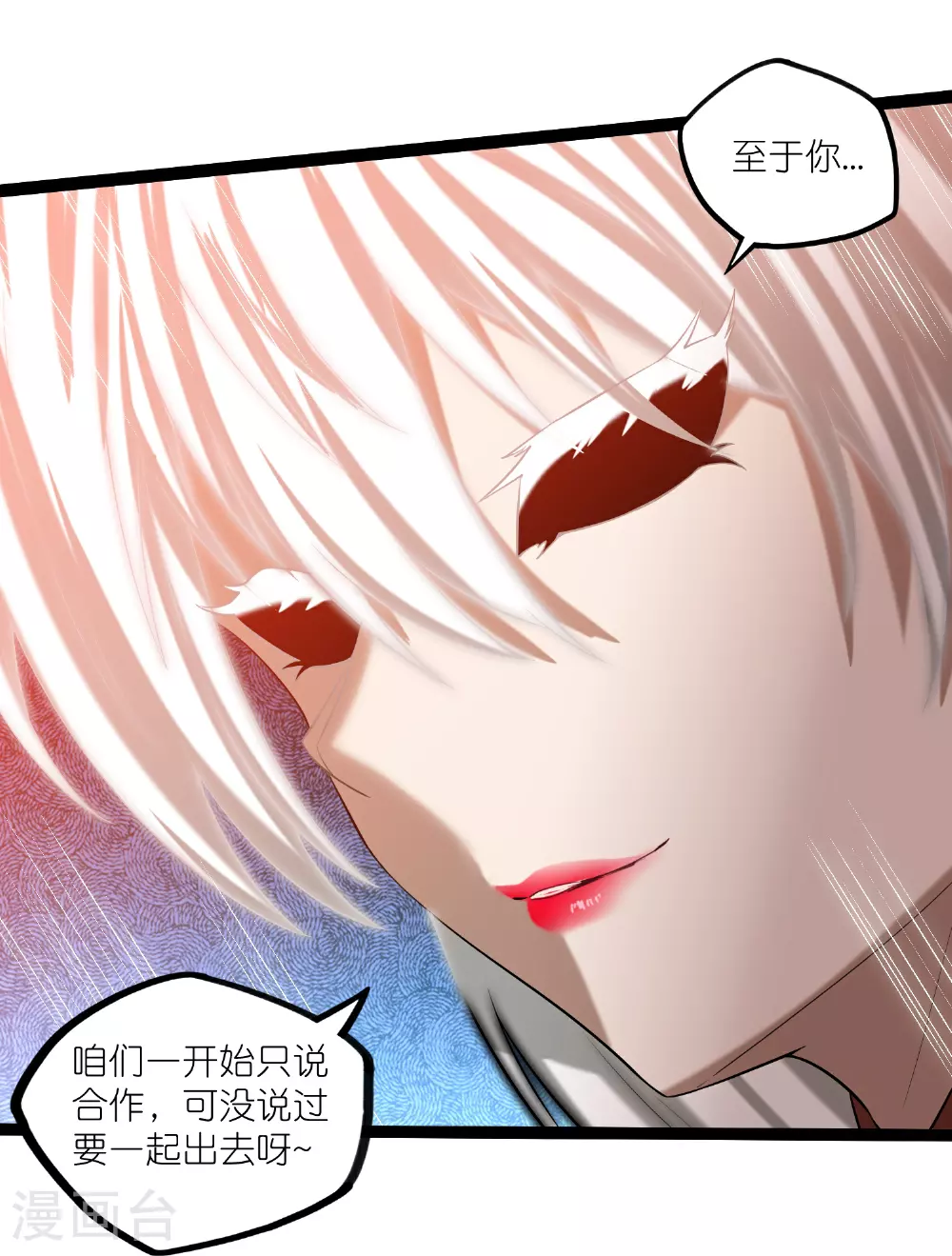 第321话 能出去吗？ 第27页