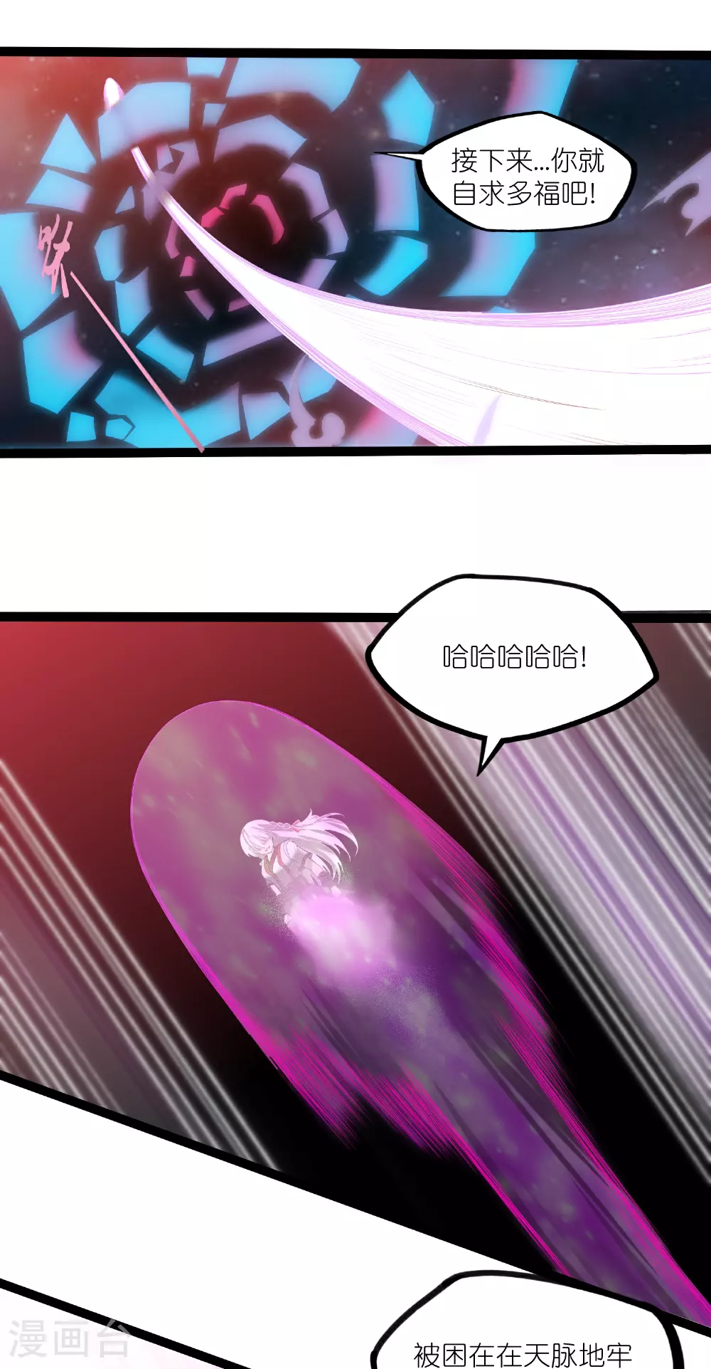 第321话 能出去吗？ 第28页