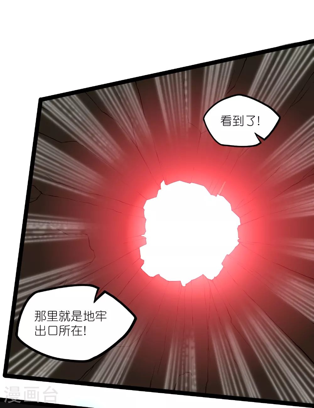 第321话 能出去吗？ 第30页