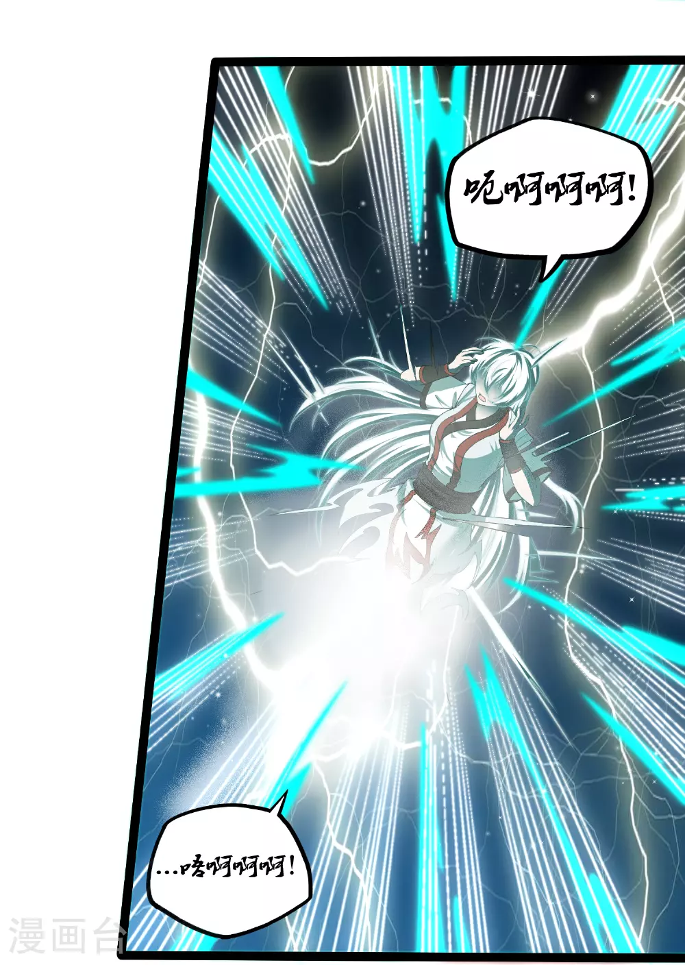 第321话 能出去吗？ 第33页