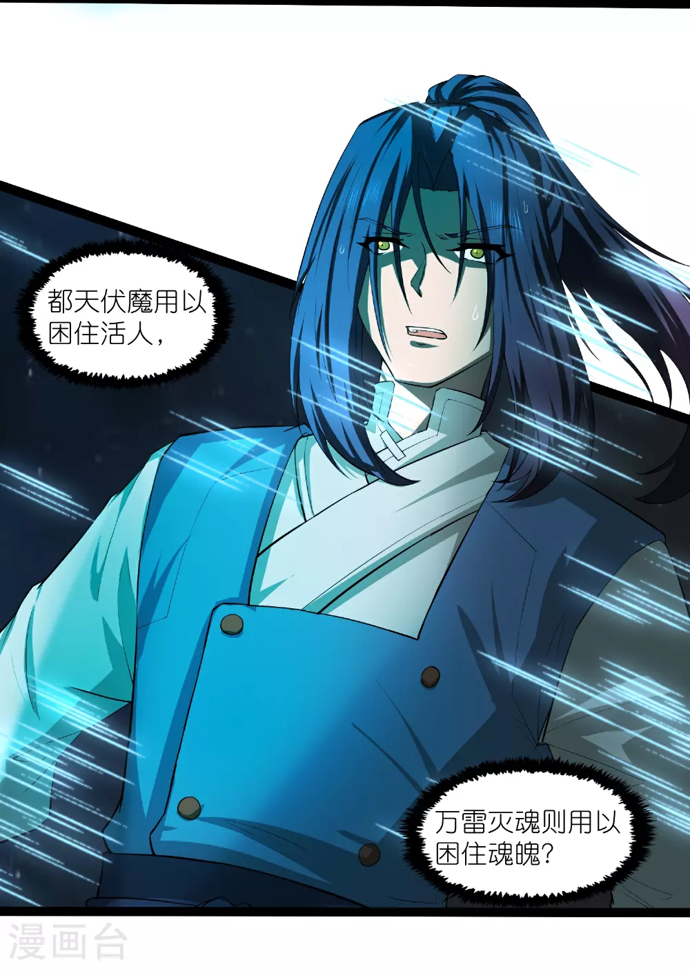 第321话 能出去吗？ 第36页