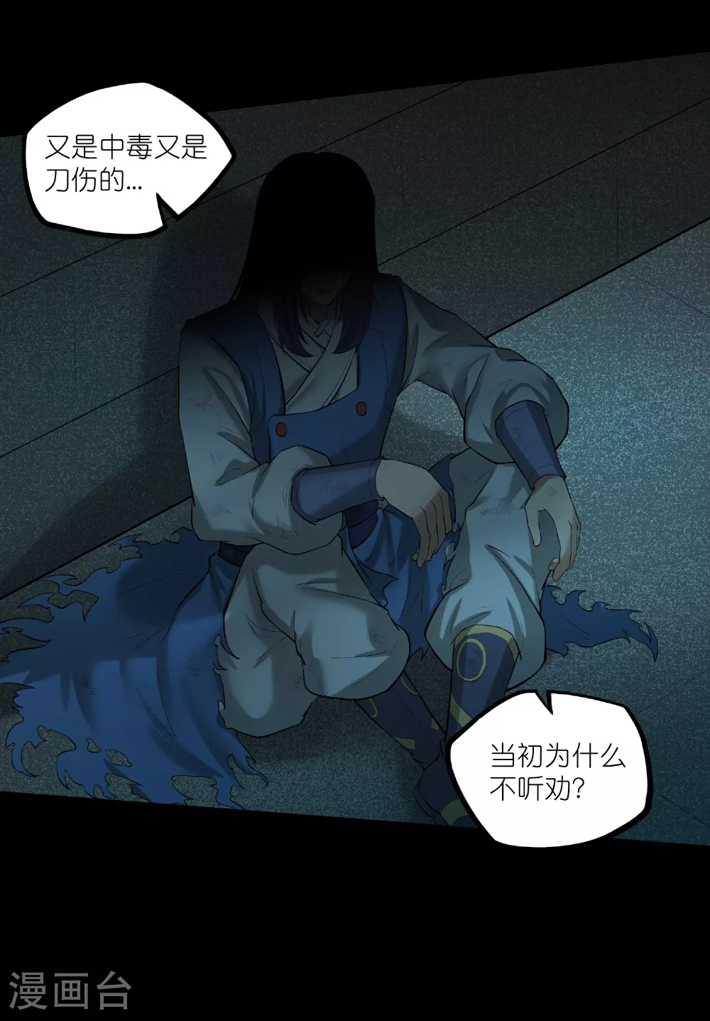 第320话 要合作吗？ 第1页