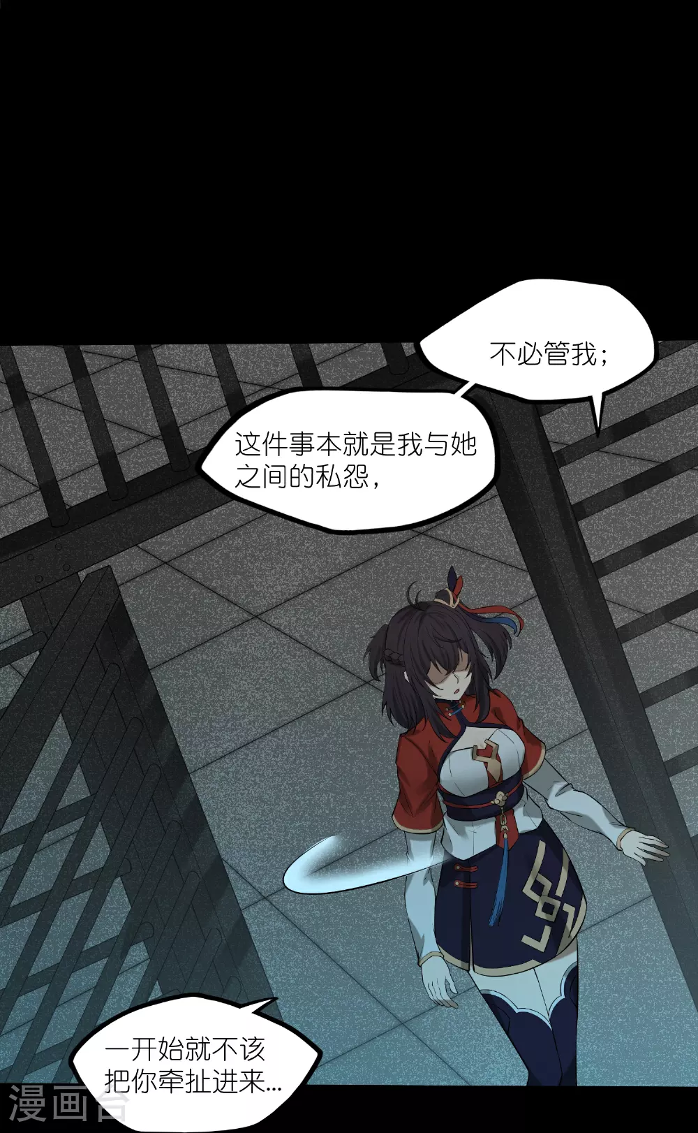 第320话 要合作吗？ 第4页