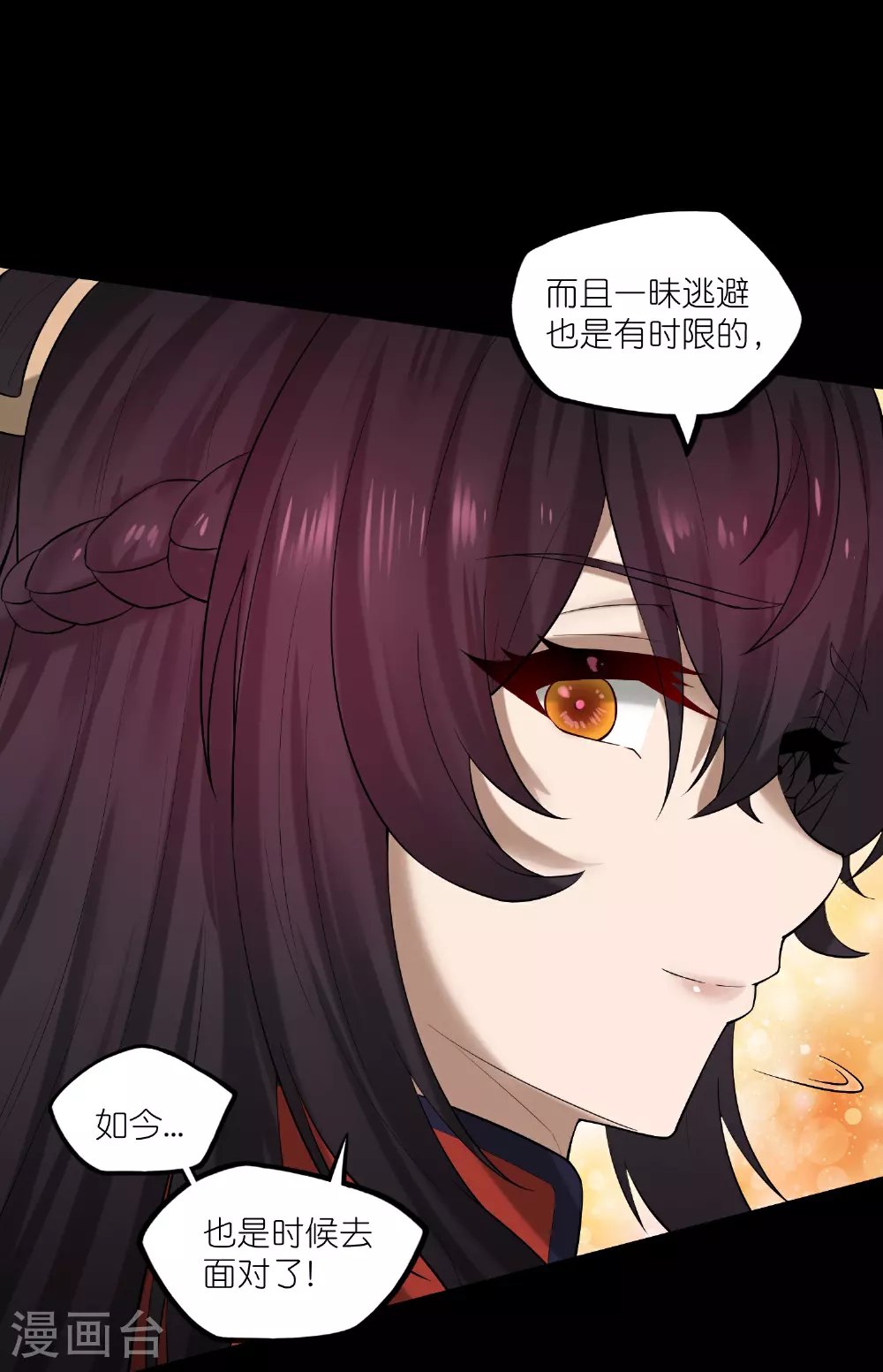 第320话 要合作吗？ 第5页