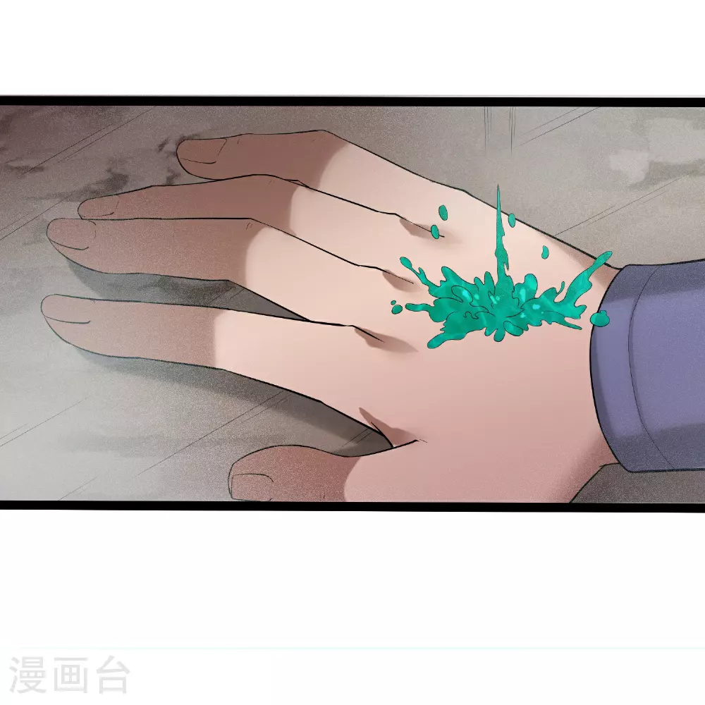 第320话 要合作吗？ 第9页