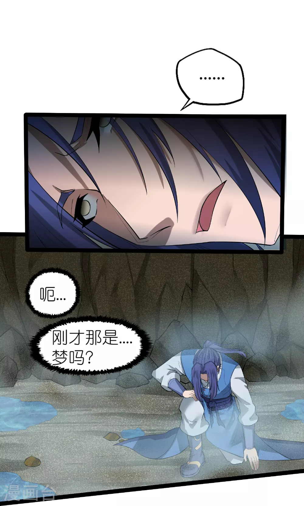 第320话 要合作吗？ 第10页