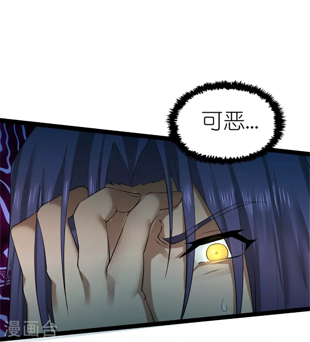 第320话 要合作吗？ 第12页
