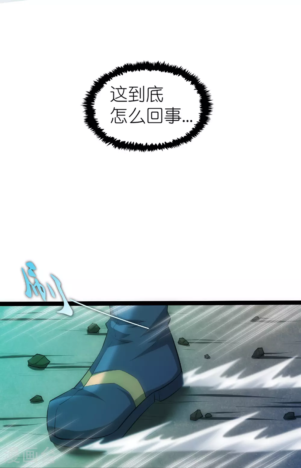 第320话 要合作吗？ 第13页