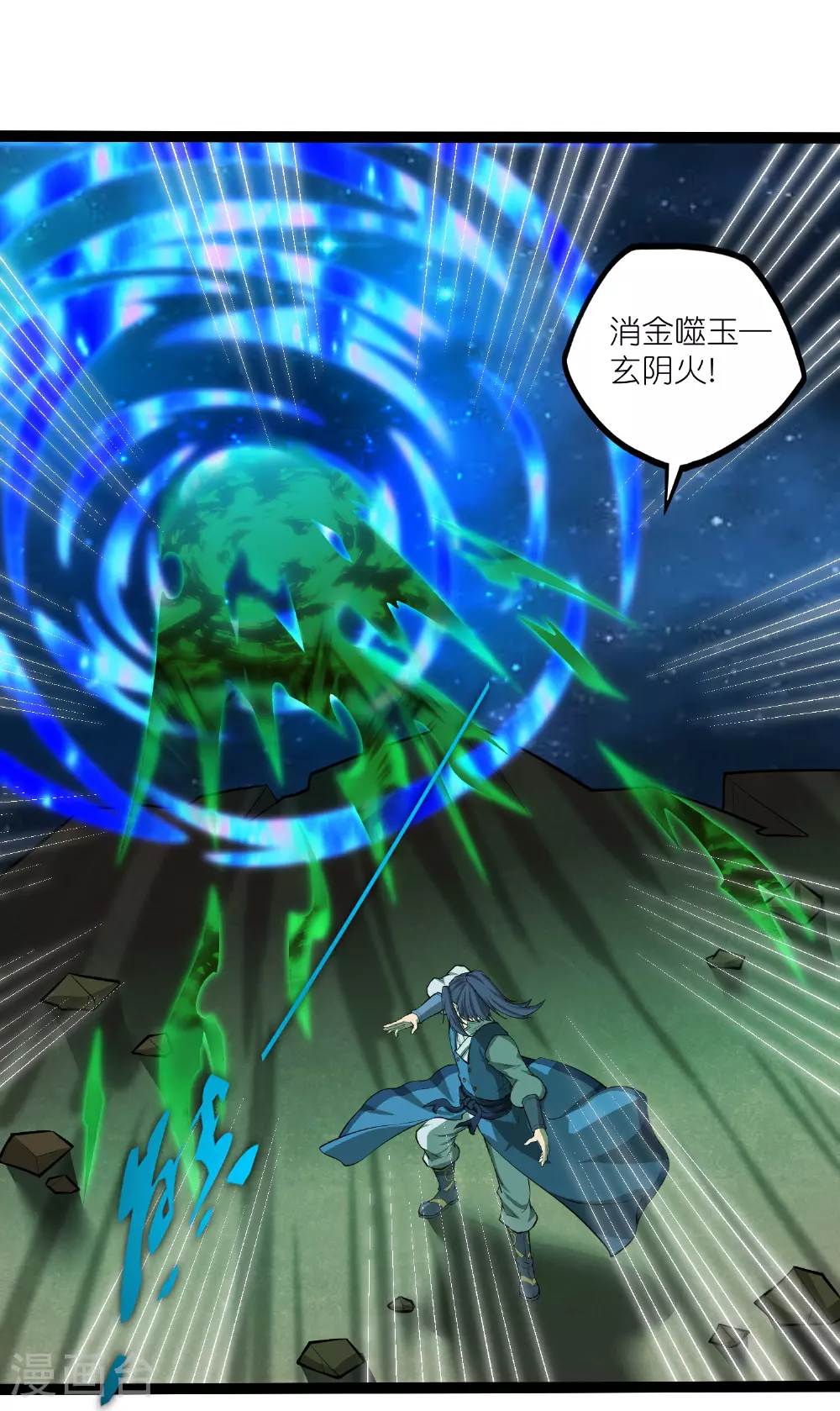 第320话 要合作吗？ 第15页