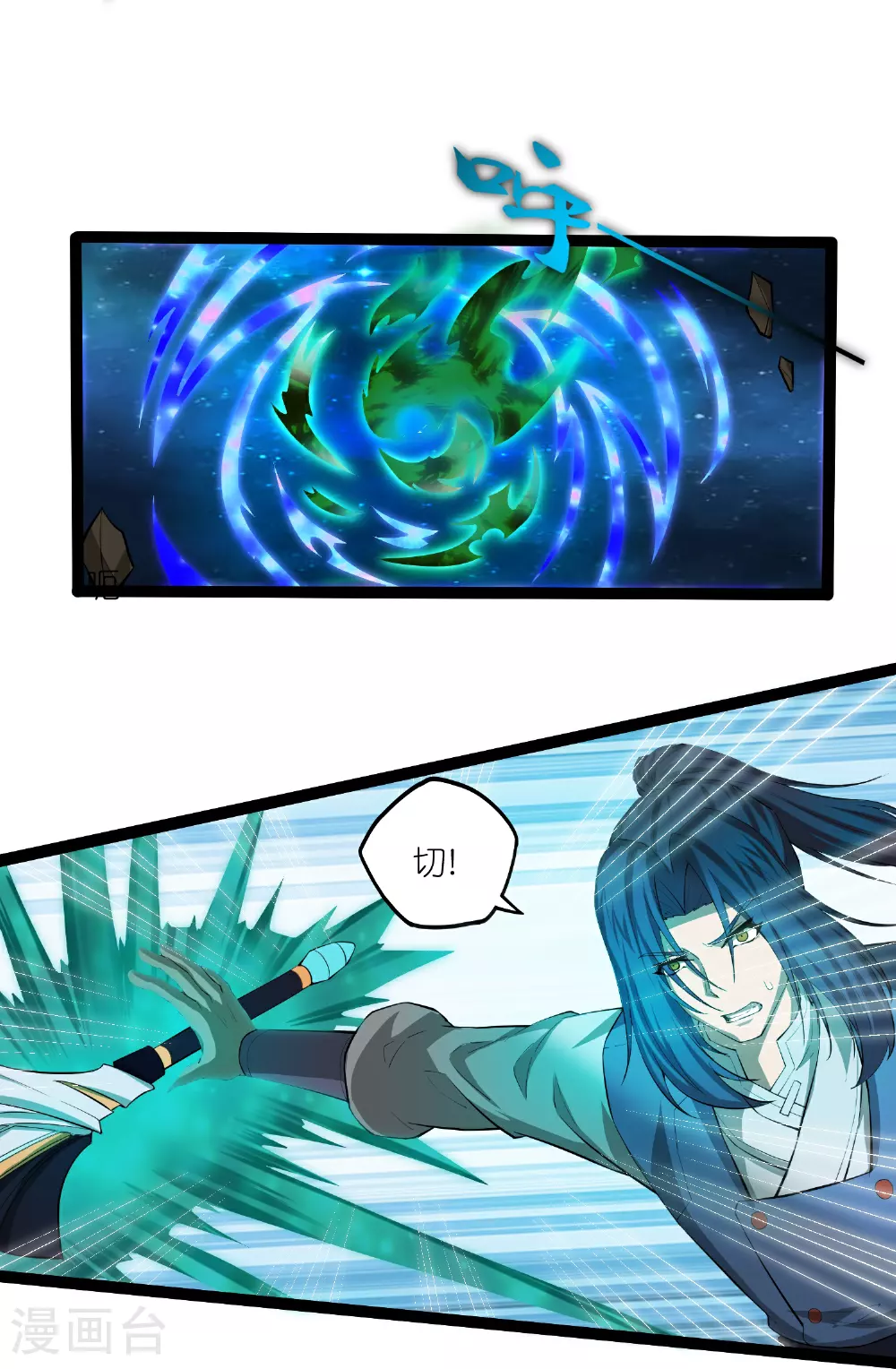 第320话 要合作吗？ 第16页