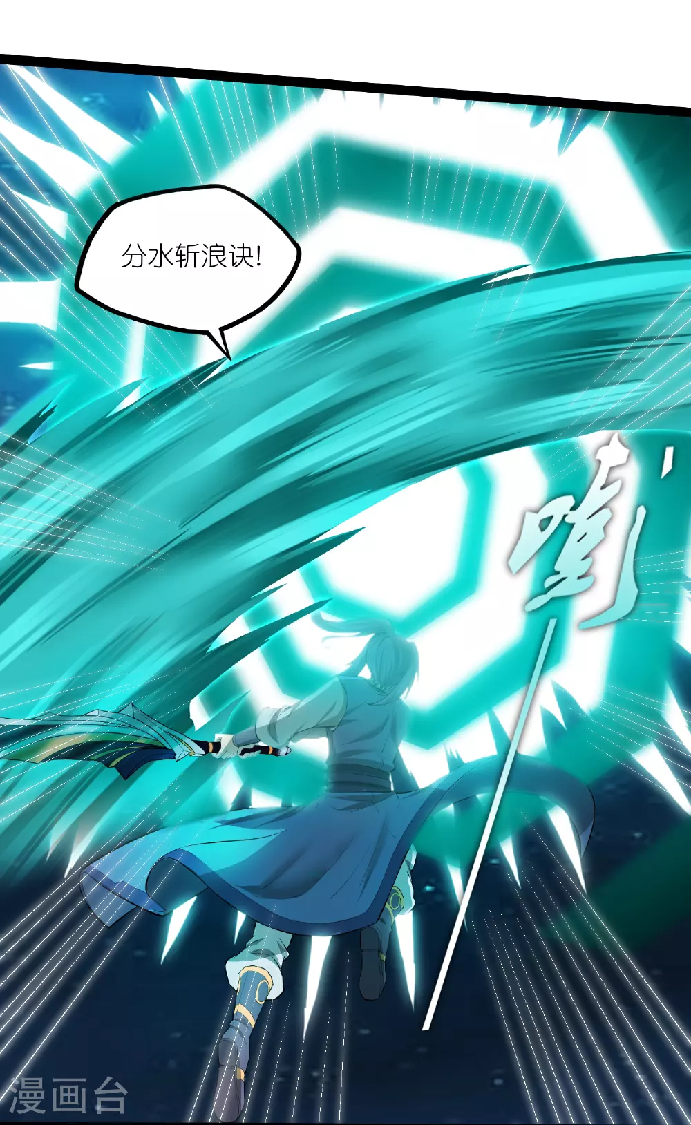 第320话 要合作吗？ 第17页