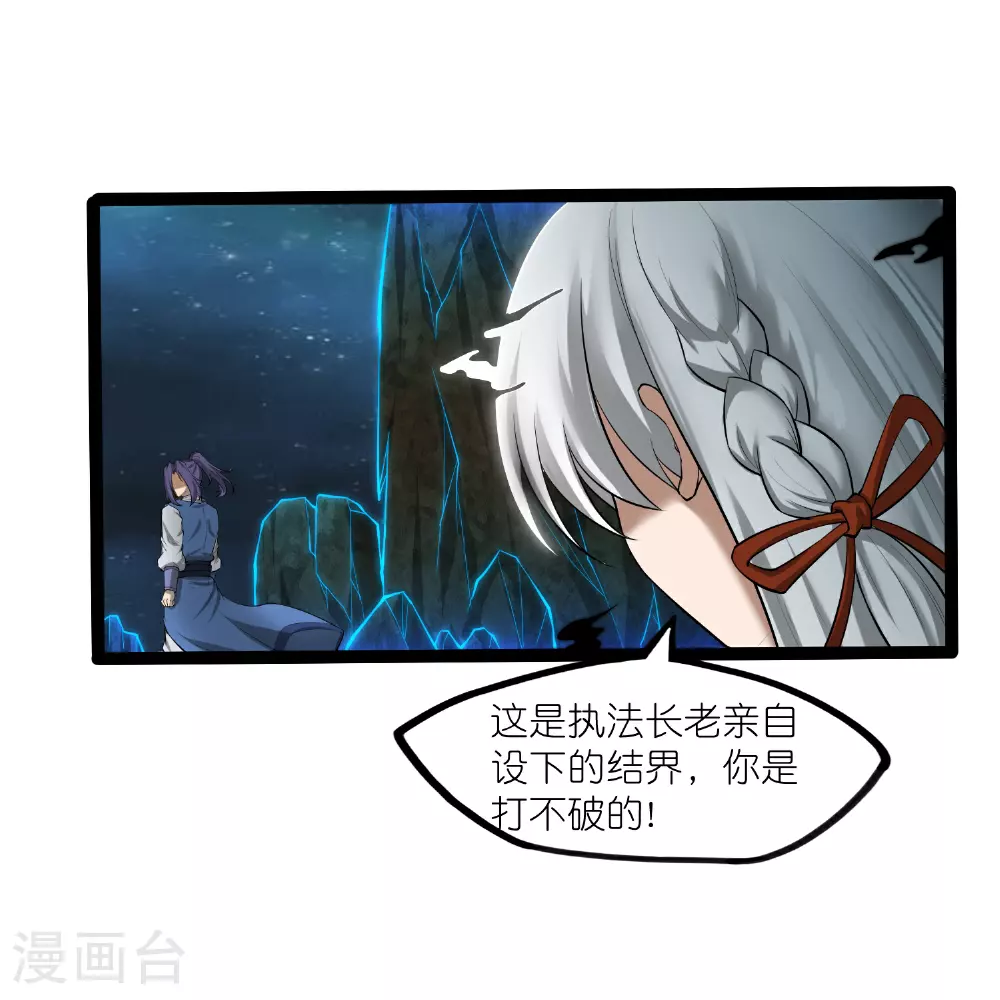 第320话 要合作吗？ 第22页