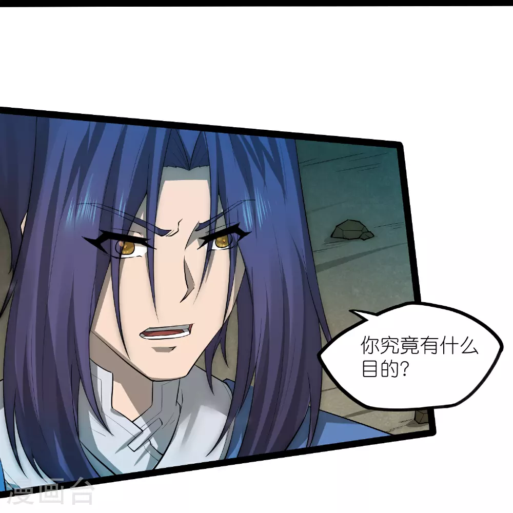 第320话 要合作吗？ 第24页