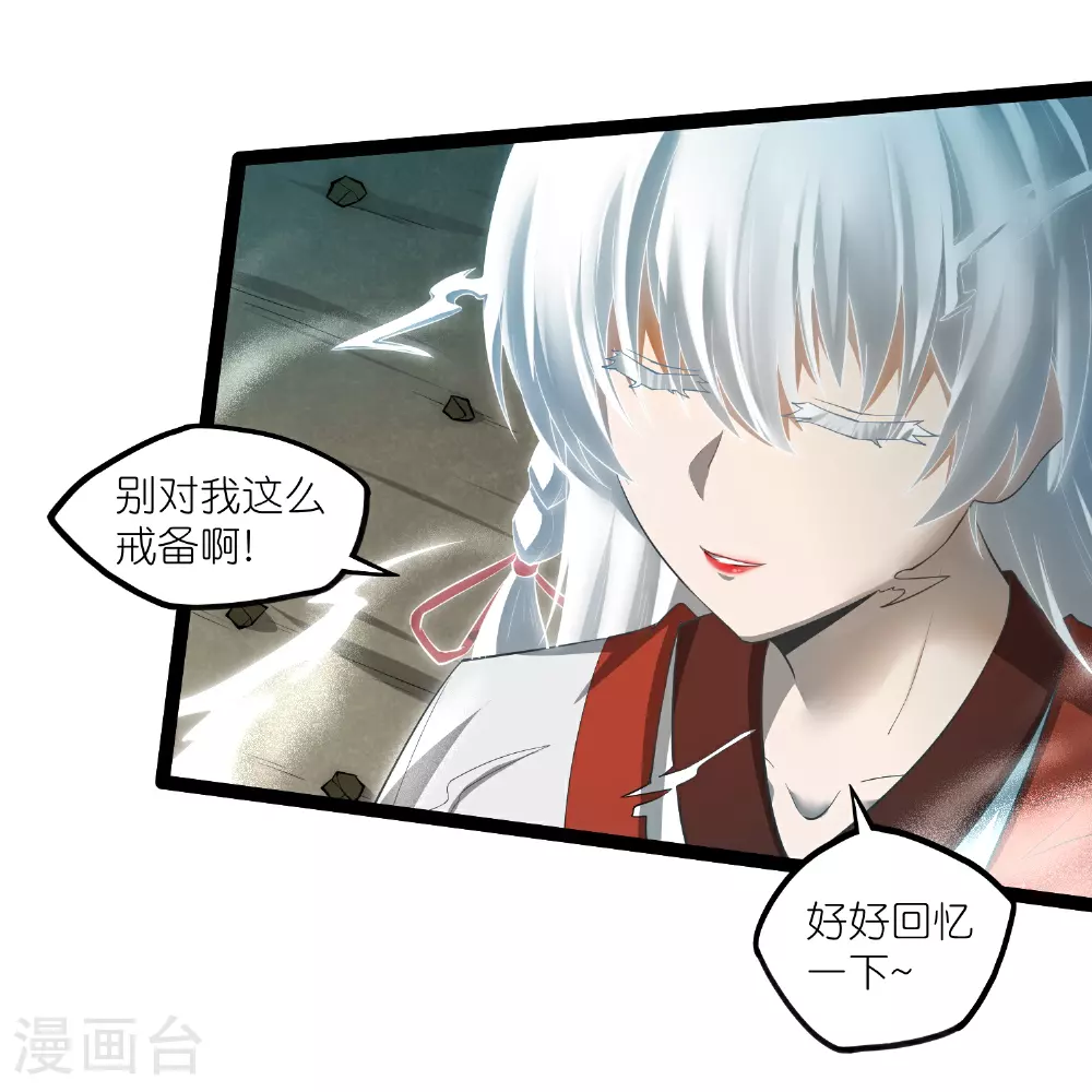 第320话 要合作吗？ 第25页