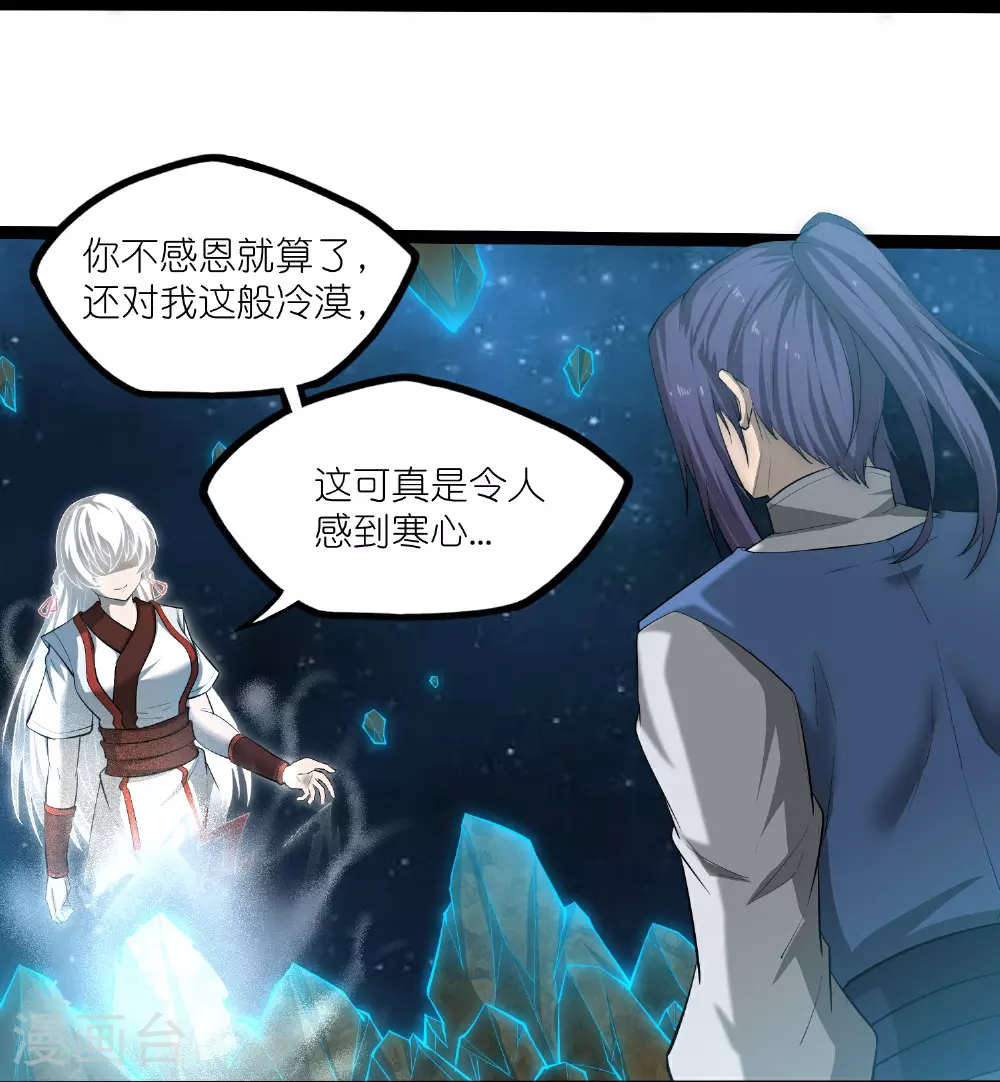 第320话 要合作吗？ 第27页