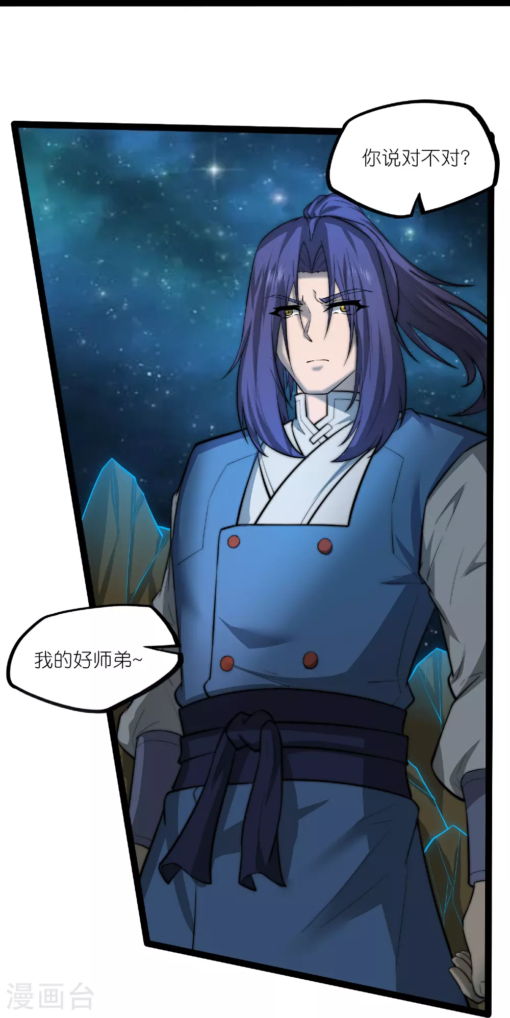 第320话 要合作吗？ 第28页