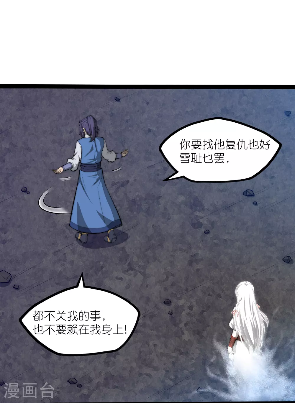 第320话 要合作吗？ 第30页