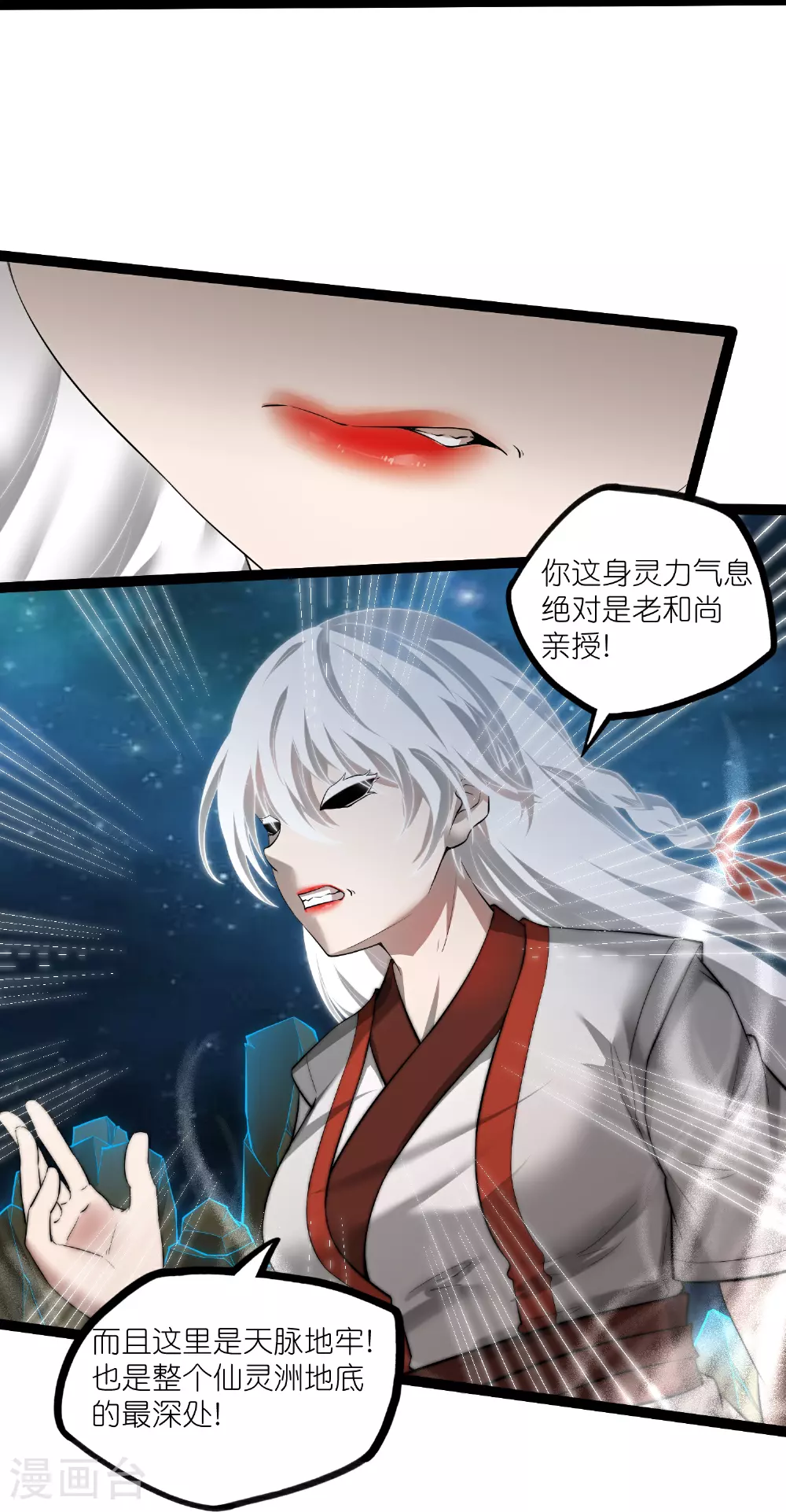 第320话 要合作吗？ 第31页