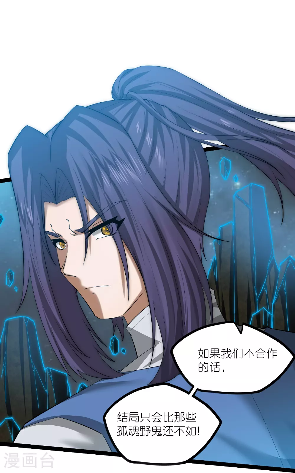 第320话 要合作吗？ 第34页