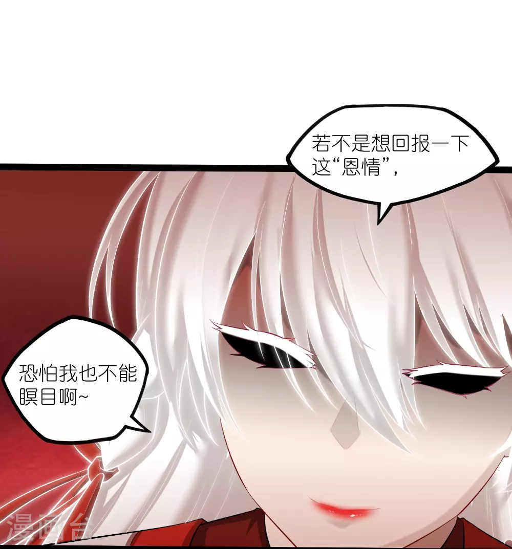 第320话 要合作吗？ 第36页