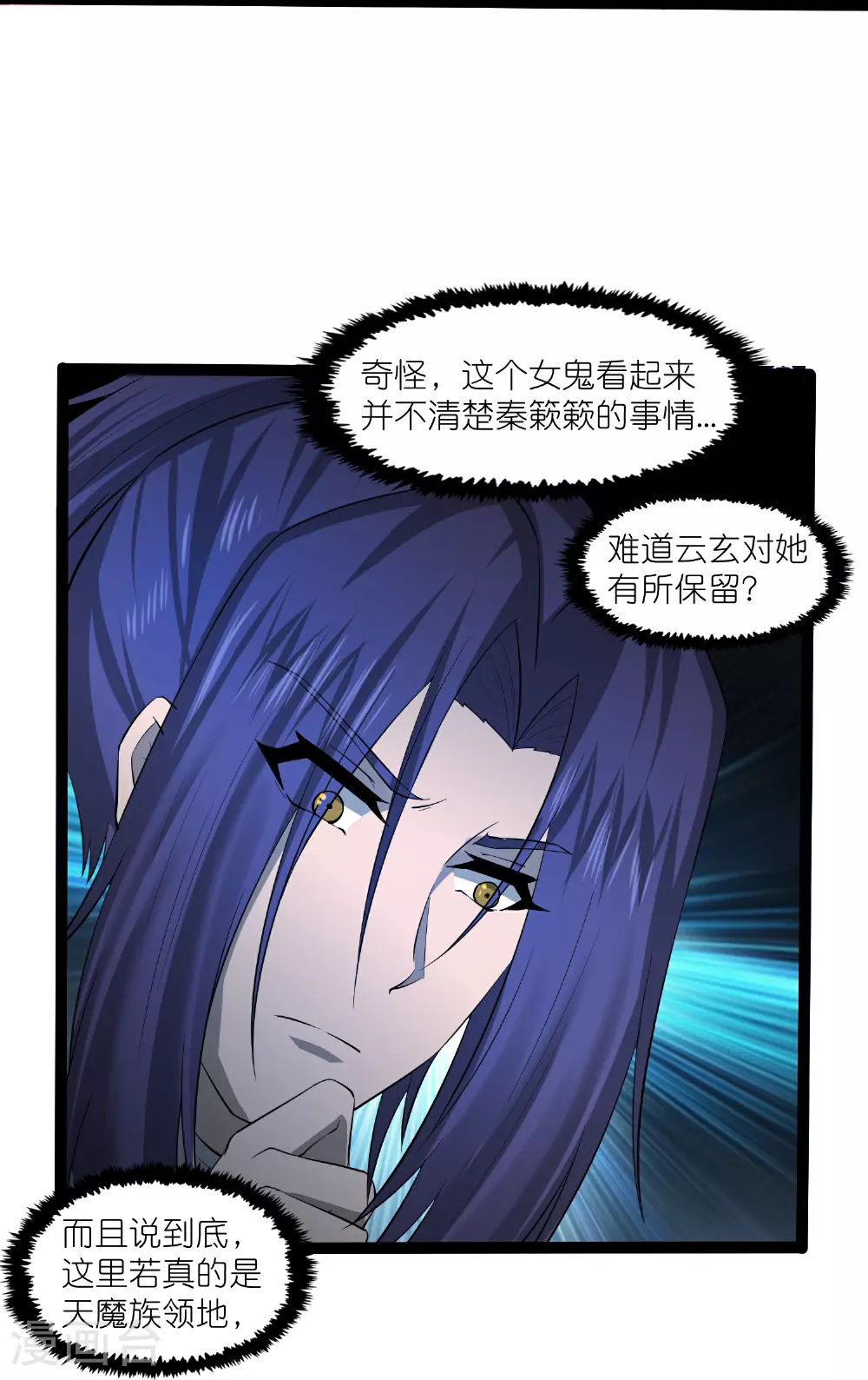 第320话 要合作吗？ 第37页