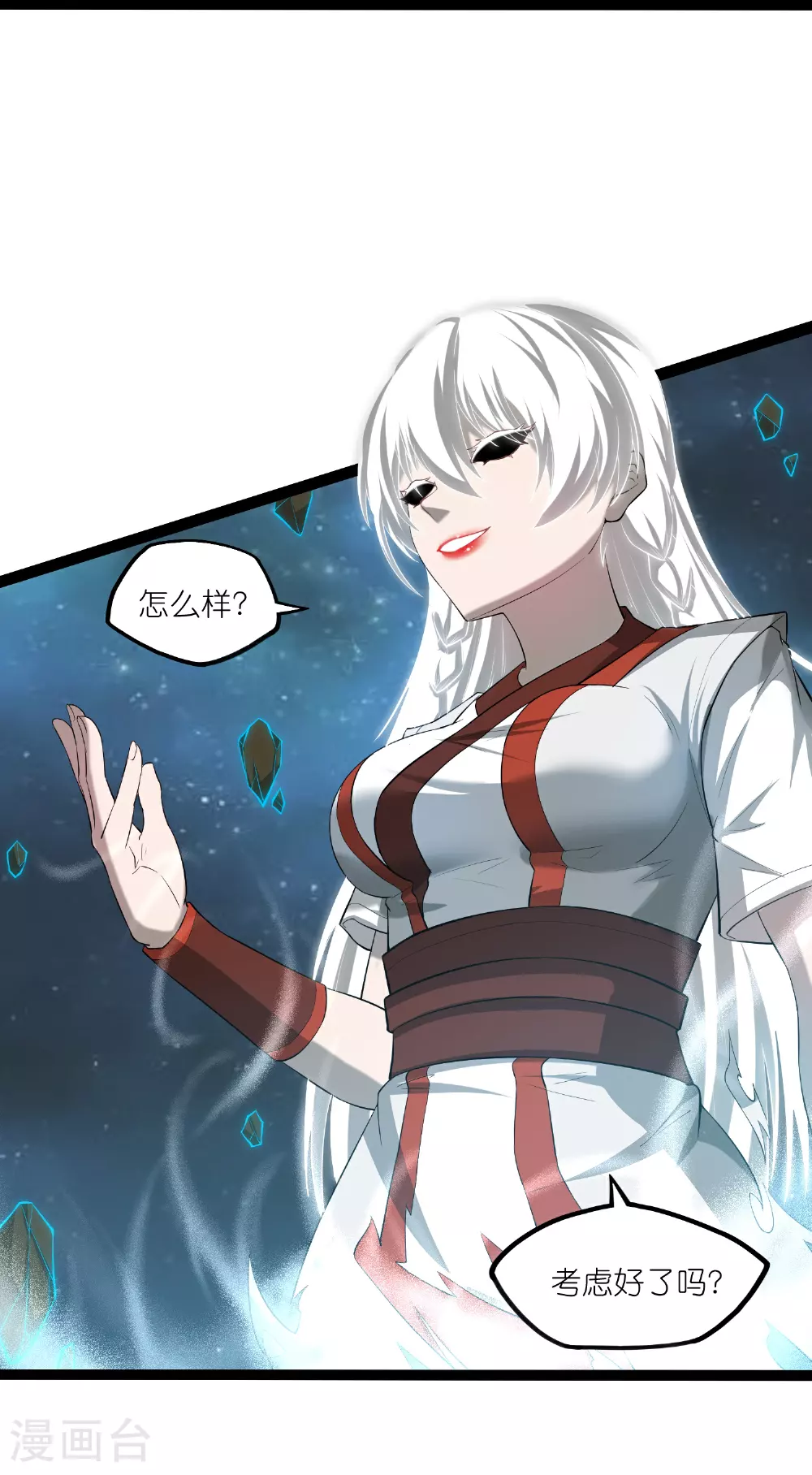 第320话 要合作吗？ 第40页