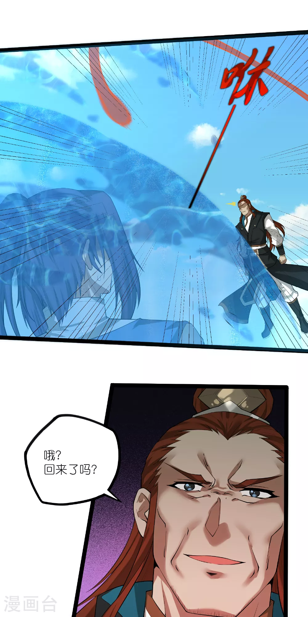 第319话 这是怎么回事？ 第1页