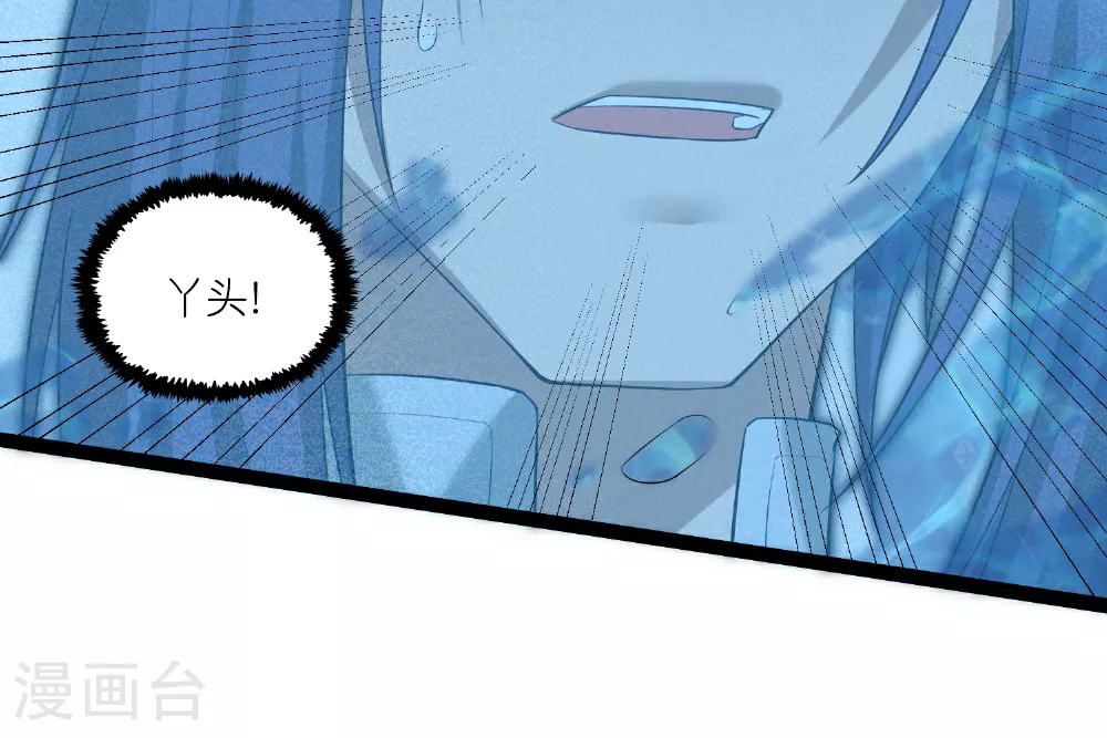 第319话 这是怎么回事？ 第4页