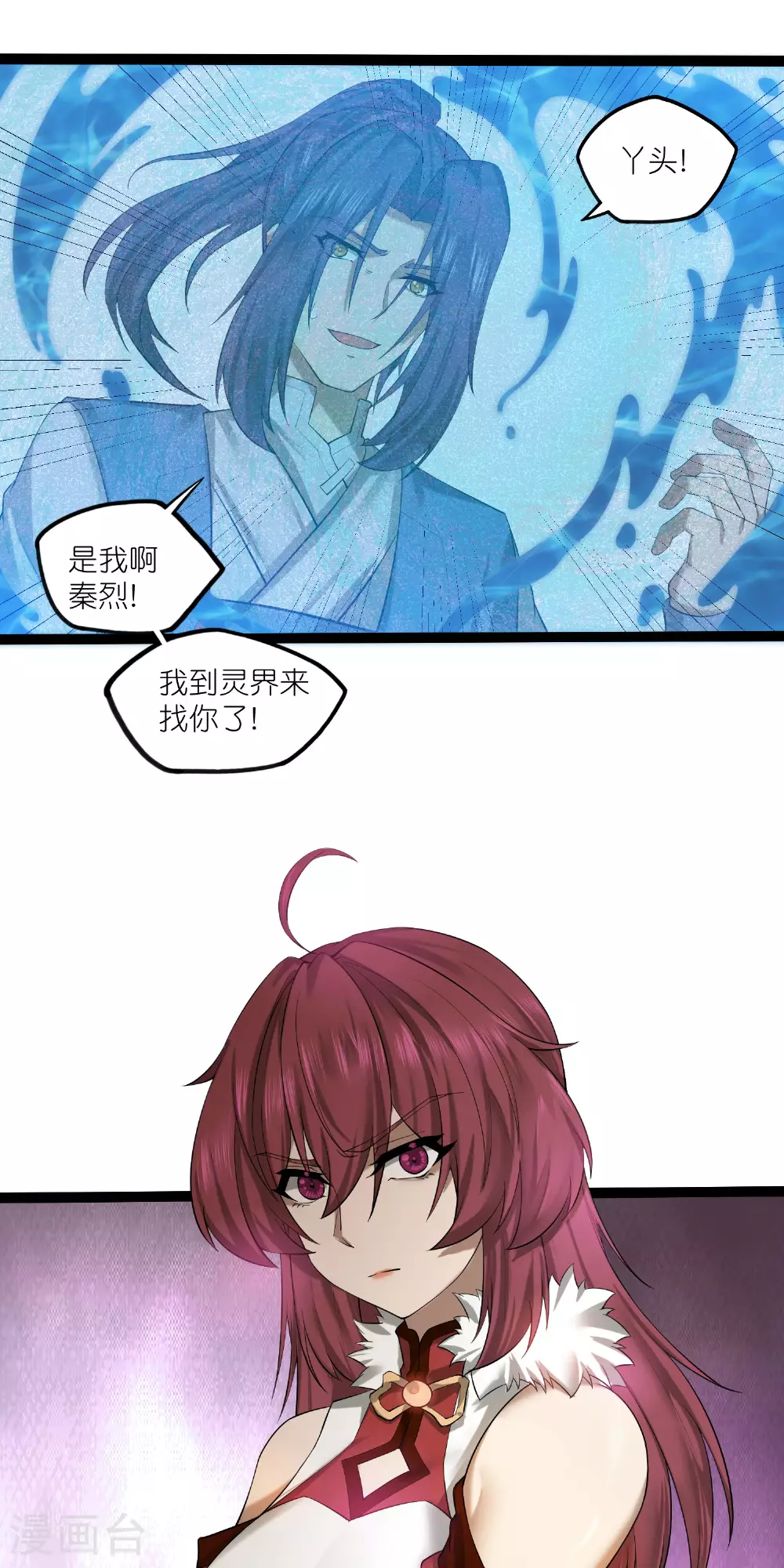 第319话 这是怎么回事？ 第5页