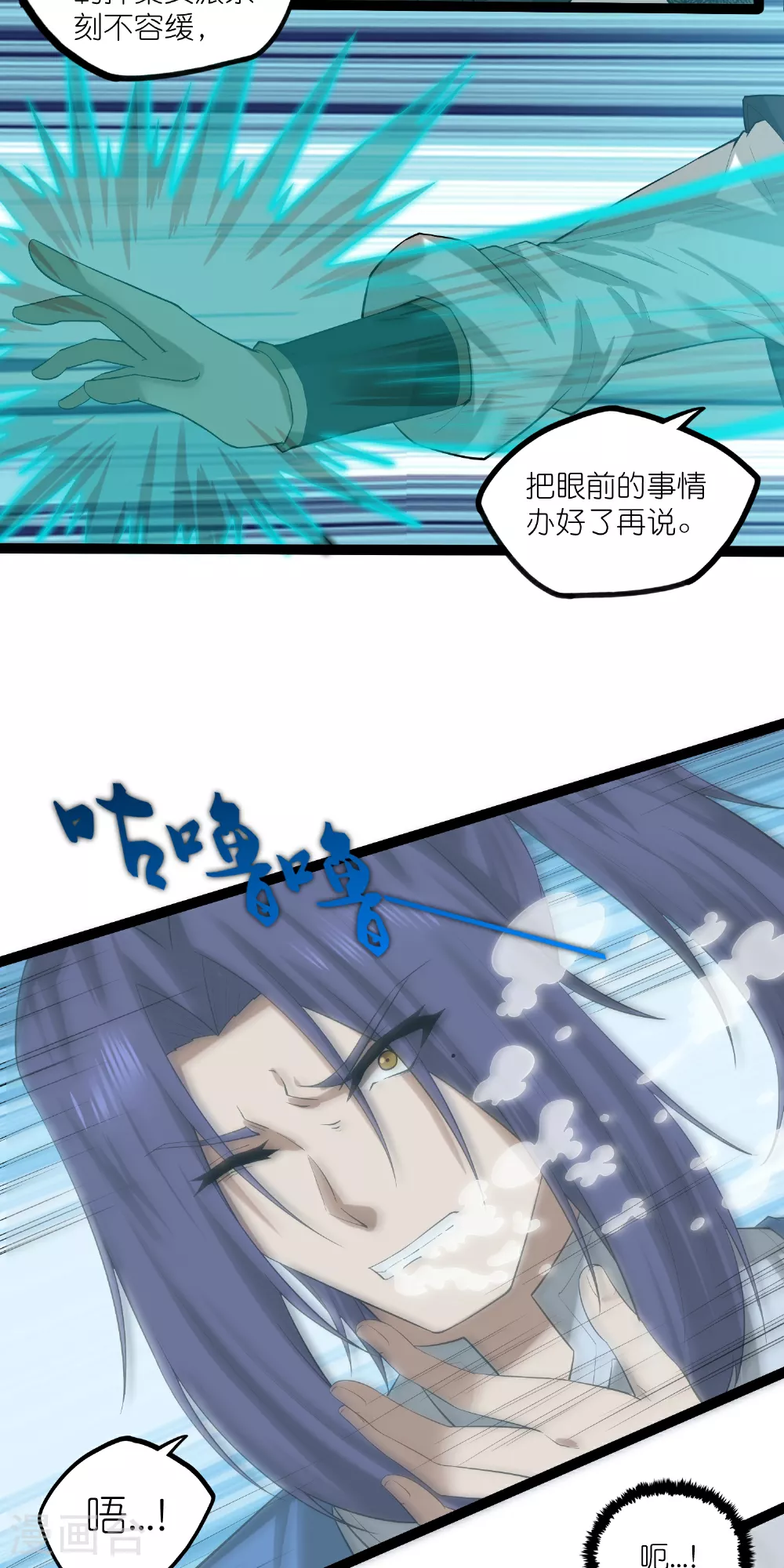 第319话 这是怎么回事？ 第11页