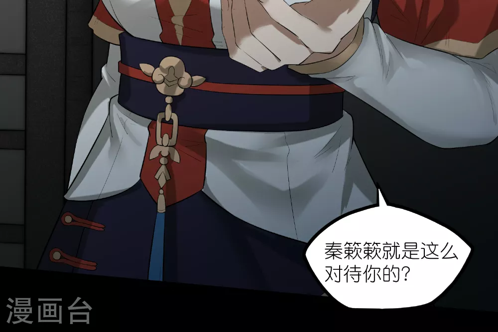 第319话 这是怎么回事？ 第16页