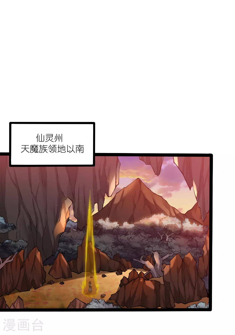 第323话 解锁新挑战 第1页