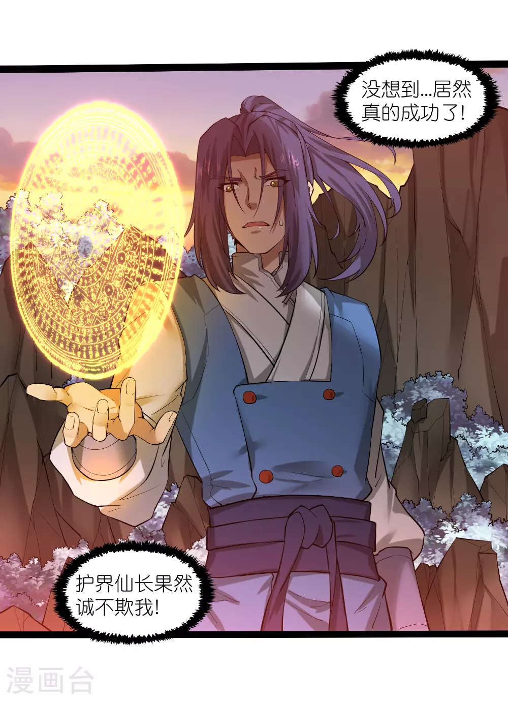 第323话 解锁新挑战 第3页