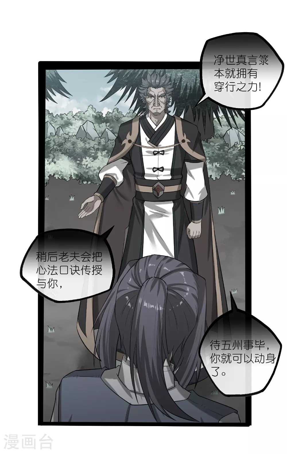 第323话 解锁新挑战 第4页