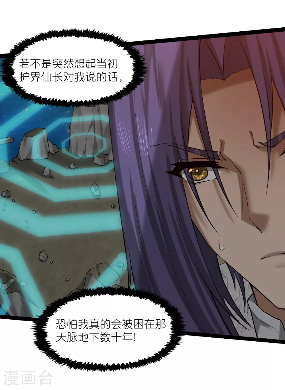 第323话 解锁新挑战 第5页