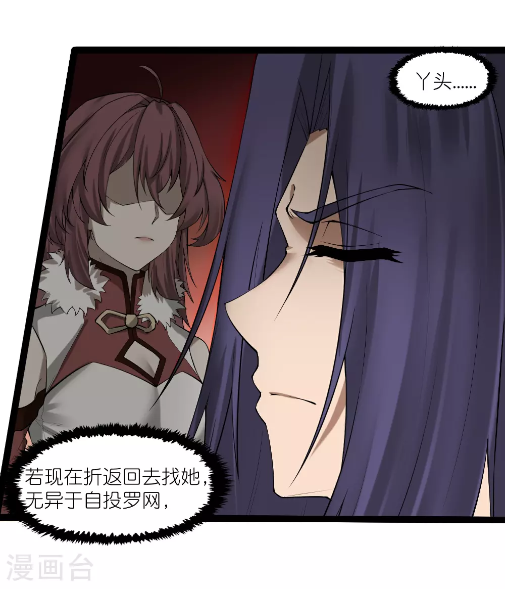 第323话 解锁新挑战 第9页