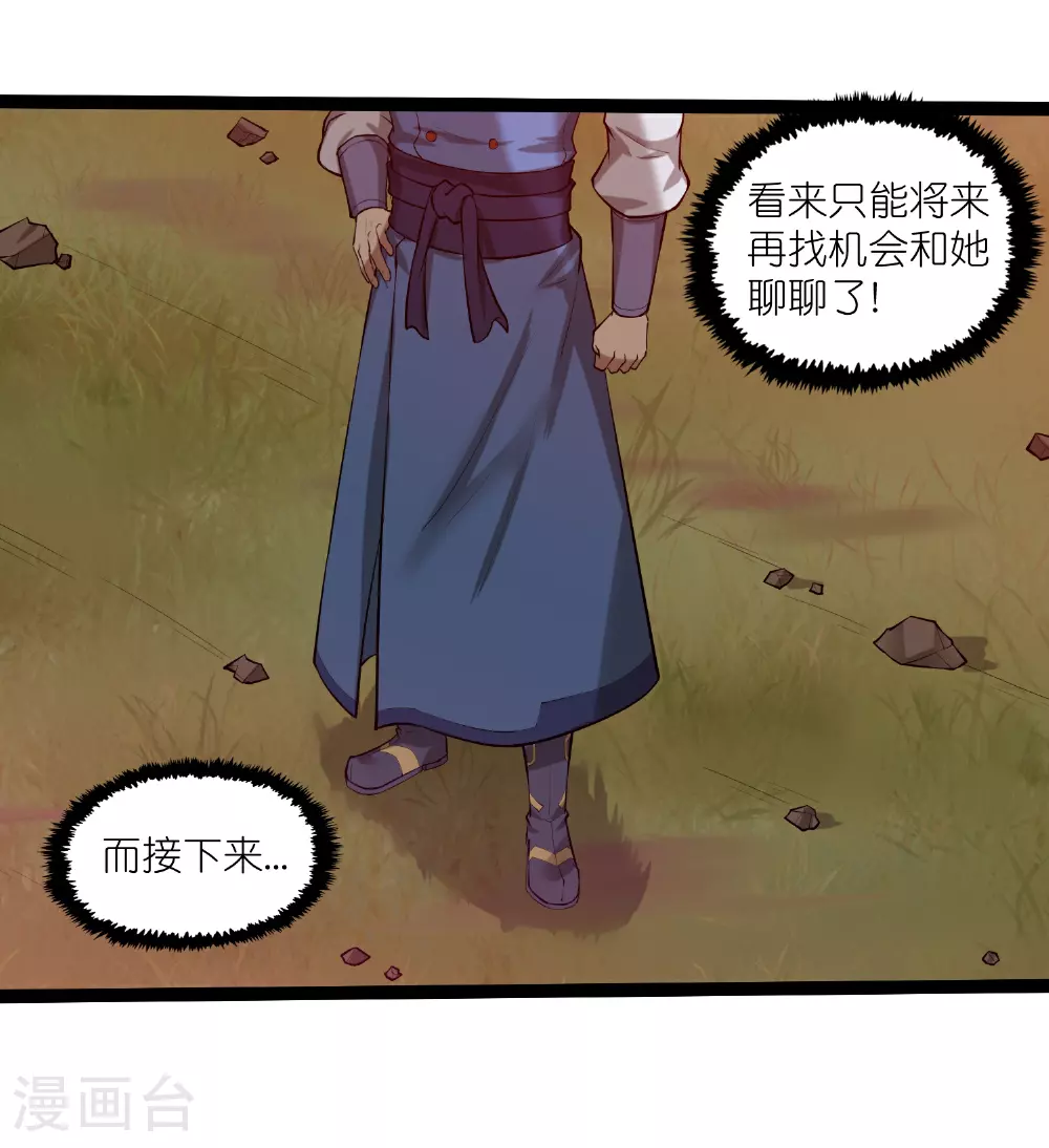 第323话 解锁新挑战 第10页