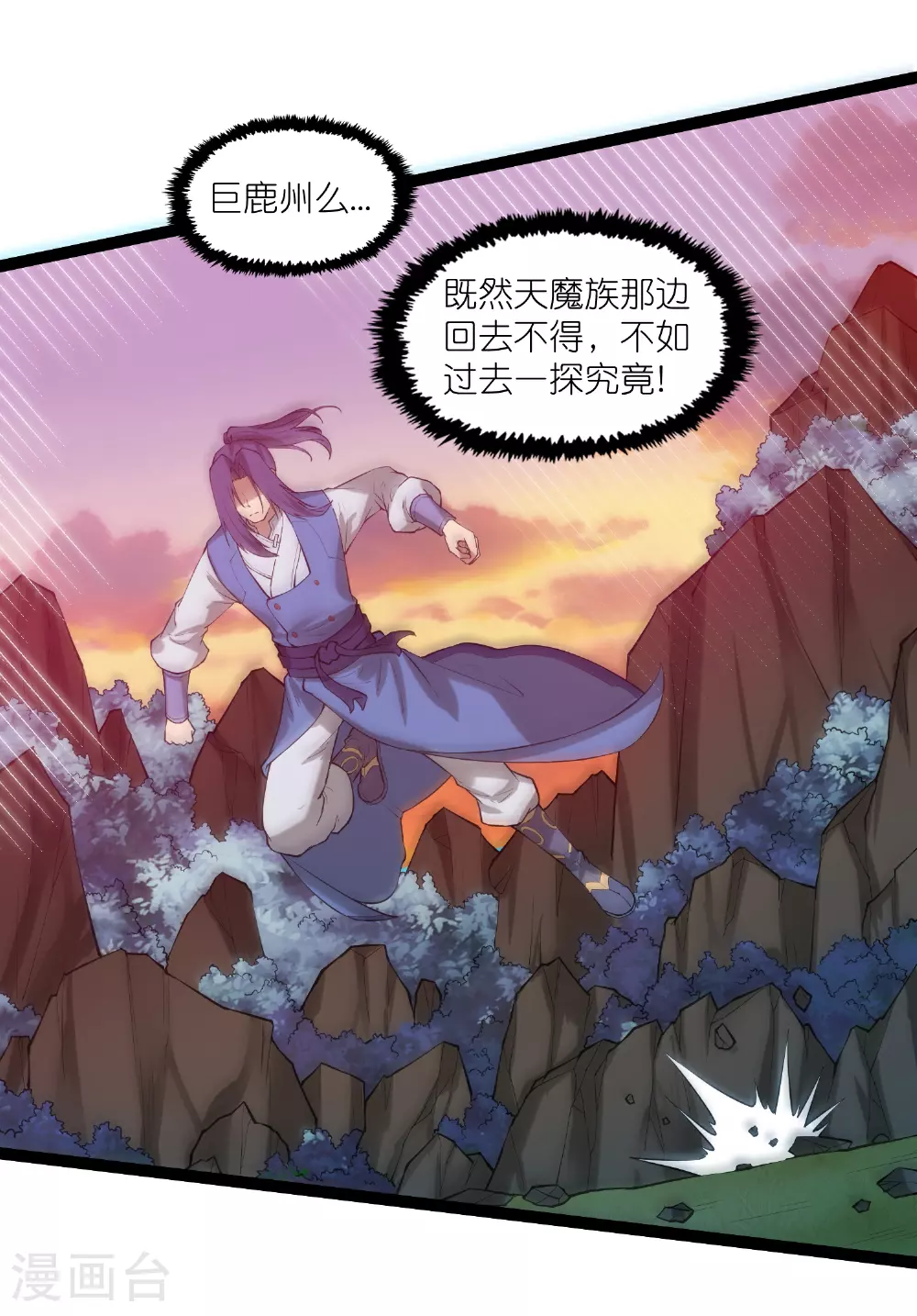 第323话 解锁新挑战 第12页