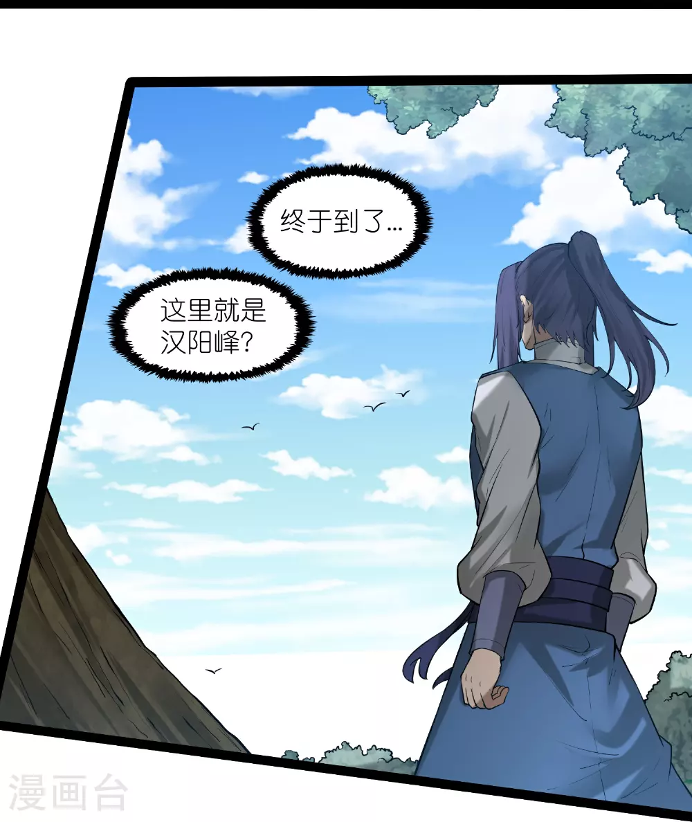 第323话 解锁新挑战 第17页